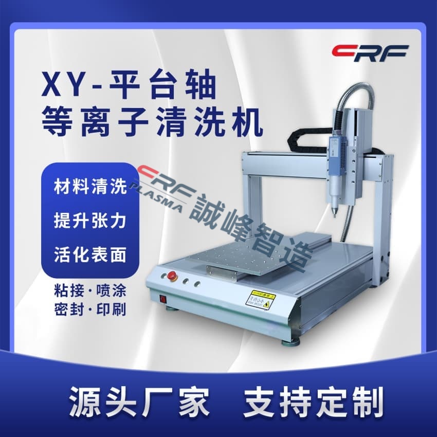 一文了解晶圓表面微小污染物可以是納米顆粒大小用plasma清洗有特效